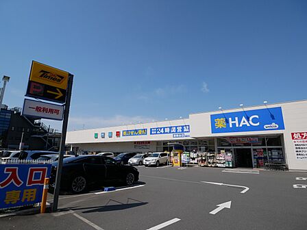 ハックドラッグ港南台店 700m お薬だけでなく日用品も安くて豊富。Vポイントカードが使え、ポイントもたまります。