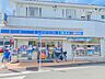 周辺：ローソン 川崎小田店　550m　オリジナルブランド商品やホットスナック・コーヒーも人気です。 