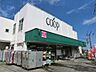 周辺：ユーコープ杉田店　80m　食べ物の安心はもとより、安心して暮らせる地域社会をめざすコープのお店。 