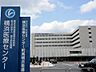 周辺：独立行政法人国立病院機構横浜医療センター　1900m　大型の総合病院。多くの診療科や救命救急センターも有り、いざという時に強い味方に。 