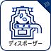 設備：【ディスポーザー】　シンクの排水口に捨てた生ごみは、内部にある破砕刀で細かく粉砕され、そのまま水で流すことができます。