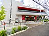 周辺：ロピア権太坂店　850m　毎日の食卓を彩る多彩な食料品がお手頃価格で揃います。ドラッグストアのクリエイト併設で便利です。 