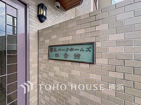 マンション名のエンブレムもこだわりのデザイン。