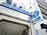 周辺：蒔田駅（ブルーライン）　1100m　ターミナル「横浜」駅までは乗車12分。みなとみらい地区の「桜木町」駅へは乗車9分。 
