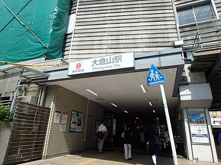 大倉山駅 (東横線) 450m 周辺にはスーパーや商店街・銀行など、日々の暮らしに欠かせない施設が多く、とても快適に利用できます。