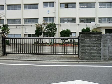 横浜市立市場中学校　1100m　徒歩14分。部活などで帰りが遅くなっても安心の距離です。 