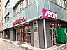 周辺：まいばすけっと馬車道駅南店　400m　生鮮食品や日用品が揃い、お買い物でWAON POINTも貯まります。利便性の高い都市型ミニスーパー。 