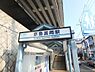 周辺：京急富岡駅 （京急線）　1200m　「横浜」駅へ乗り換えなしで約27分。「上大岡」駅で快特乗車に乗り換えれば「横浜」駅へ約21分。 
