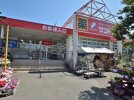サンドラッグ山手台店 400m 医薬品はもちろん、日用雑貨や食品、お酒なども取り扱っています。