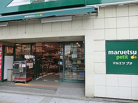 マルエツプチ関内店 600m 品揃えも価格もお手頃かつ、24時間営業なのでいつでもお買い物ができて便利です。
