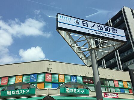 日ノ出町駅(京急線) 400m 急行停車駅。ビッグターミナル横浜駅までは急行乗車3分。羽田空港にも楽々アクセスできます。