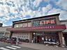 周辺：ライフ大倉山店　1500m　食料品はもちろん日用品も取り揃え。品質にこだわったプライベートブランドも。駐車場150台完備。 