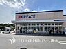 周辺：クリエイトエス・ディー大和下和田店　750m　お薬や日用品はもちろん、冷蔵食品・冷凍食品・野菜・酒などをお手ごろ価格で取り揃える頼もしいお店。 