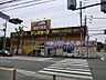 周辺：MEGAドン・キホーテ東名川崎店　1400m　営業時間8：00～4：00のディスカウントストア。急なお買い物にも便利です。 