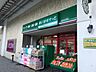 周辺：まいばすけっと保土ヶ谷駅東口店　1000m　イオン系列の小型スーパー。食品、雑貨等、生活に必要なものをコンパクトに手に入れることができます。 