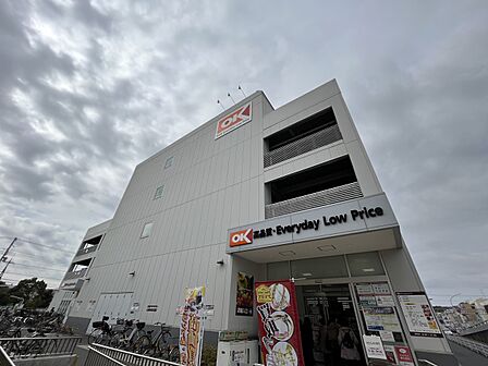 オーケー金沢文庫店 1200m 食卓を飾る新鮮な食料品が毎日揃います。家族の笑顔を思い浮かべながらお買い物も楽しいです。