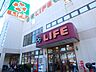 周辺：ライフ東有馬店　550m　午前9時～午後10時営業。毎日の食卓を彩る食料品から日用品まで取り揃えています。駐車場122台完備。 