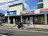 周辺：ビッグ・エー横浜大岡店　550m　食料品・日用品のハードディスカウントストアです。 