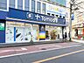 周辺：トモズ 和田町店　500m　医薬品、サプリメント、化粧品、シャンプー、ボディソープ、日用雑貨など身の回りの商品を品揃え。 