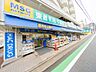 周辺：ハックドラッグ希望ヶ丘店　900m　お薬だけでなく日用品も安くて豊富。Vポイントカードが使え、ポイントもたまります。 