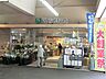 周辺：京急ストア鶴見西店　600m　毎日の食卓を彩る食料品が品揃え豊富に揃います。 