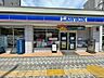 周辺：ローソン 鶴見中央四丁目店　350m　24時間営業。近くにあるとちょっとした買い物にも便利ですね。 