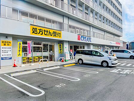 クリエイトエス・ディー六浦中学校入口店　1500m　お薬や日用品はもちろん、冷蔵食品・冷凍食品・野菜・お酒などをお手ごろ価格で取り揃える頼もしいお店。 