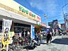 周辺：ヨークマート立場店　650m　駅前のお安いスーパーは、お出かけ帰りついでにお買い物ができるので便利ですね。 