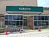 周辺：食品館あおば荏田北店　600m　青果、精肉、鮮魚、惣菜、食品、日配品などの総合スーパーです。 ドラッグストア「クリエイトSD」併設。 