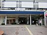 周辺：江田駅（東急田園都市線）　900m　渋谷駅までは鷺沼駅で急行に乗り換えて、最短で約27分。都内へも横浜中心部へも気軽にアクセス。 