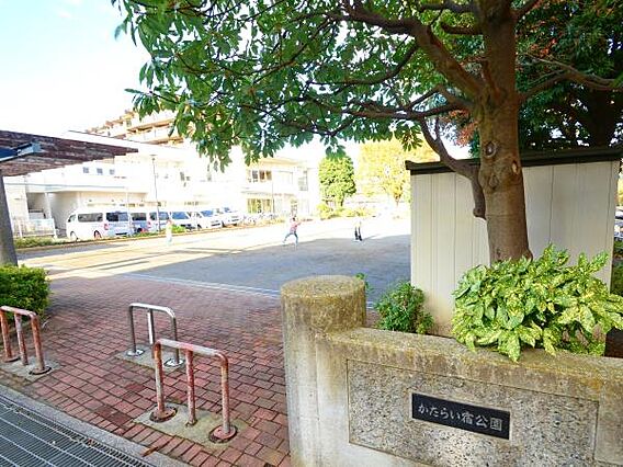 かたらい宿公園...