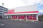 ダイソー土浦高津店まで1305m