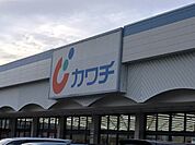 カワチ薬品荒川沖店まで943m
