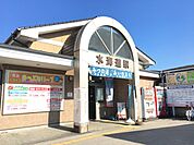 水海道駅(関鉄 常総線)まで800m