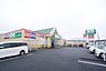 周辺：業務スーパー龍ヶ崎店まで798m