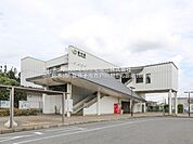 JR「新木」駅まで1860m
