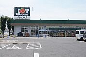 ジョイフーズ新木駅前店まで2011m
