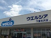 ウエルシア下妻古沢店まで5161m