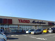 ヤオコー取手青柳店まで629m