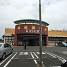カスミ谷井田店まで800m
