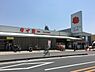 周辺：スーパータイヨー土浦店まで1137m