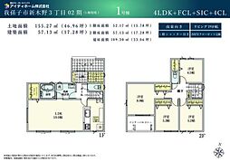 JR成田線 新木駅 徒歩7分
