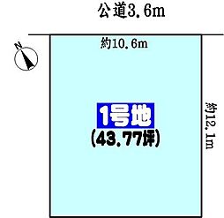 名鉄小牧線 小牧駅 徒歩14分