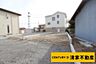 外観：Ｂ区画：グリンホームの建築条件付き！(2026年01月撮影)