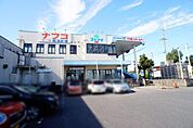 スギヤマ坂下店まで707m、スギヤマ坂下店まで707m(徒歩約9分)