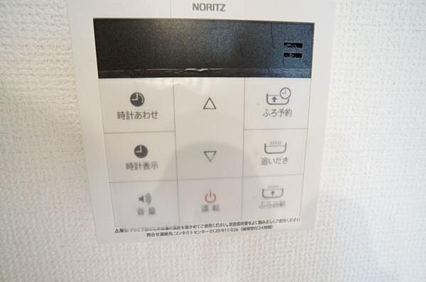その他を拡大表示