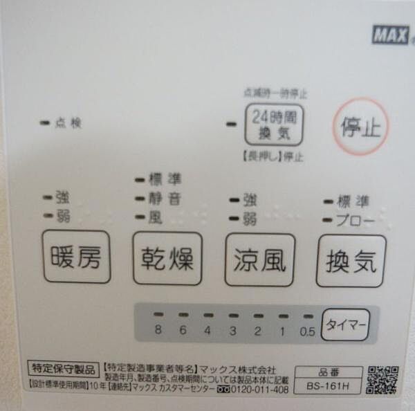 その他を拡大表示
