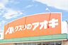 周辺：クスリのアオキ羽黒店まで2400m、クスリのアオキ羽黒店まで2400m(徒歩約30分)