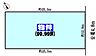 区画図：敷地面積ひろびろ約99坪！