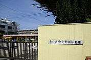 貴船保育園まで646m、貴船保育園まで646m(徒歩約9分)